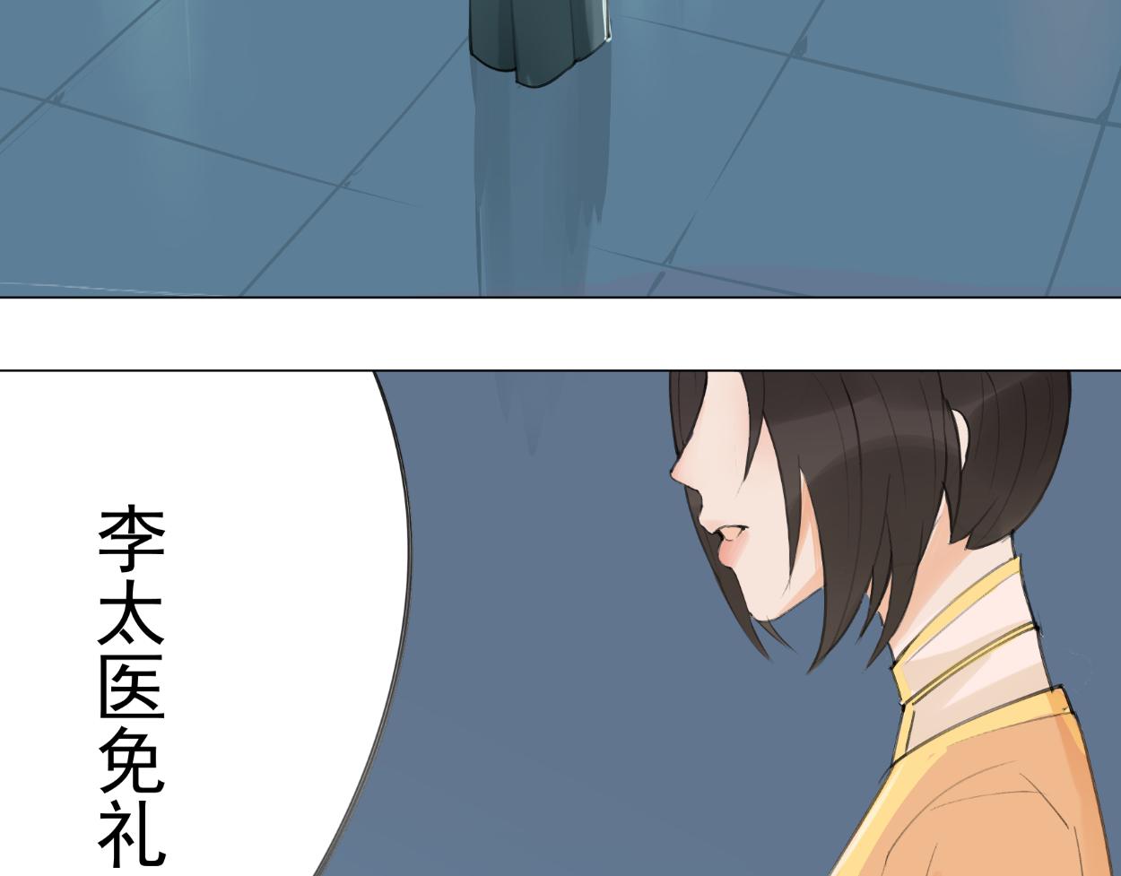 九星紫昙花&middot;六(1/3)-第7话