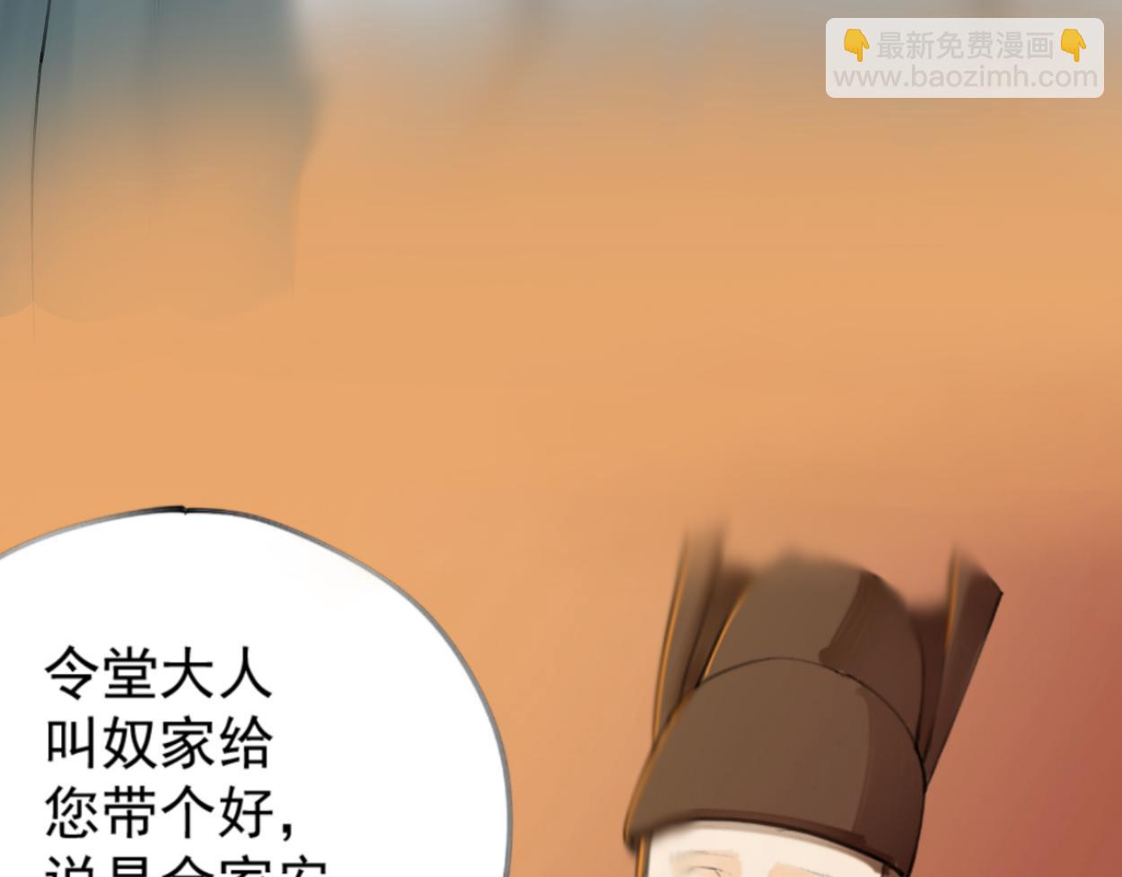 九星紫昙花&middot;六(1/3)-第7话