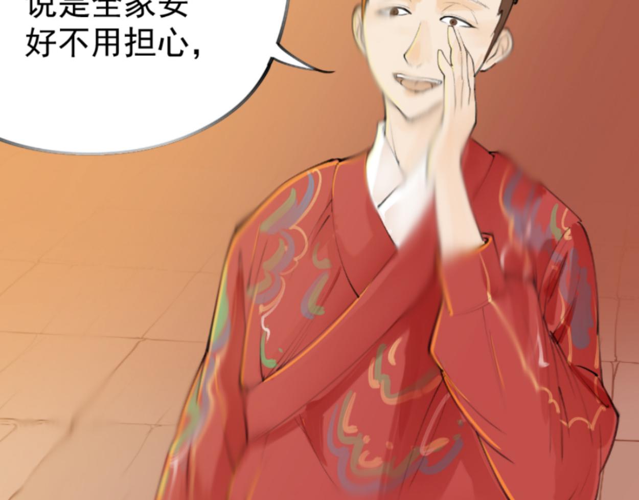 九星紫昙花&middot;六(1/3)-第7话