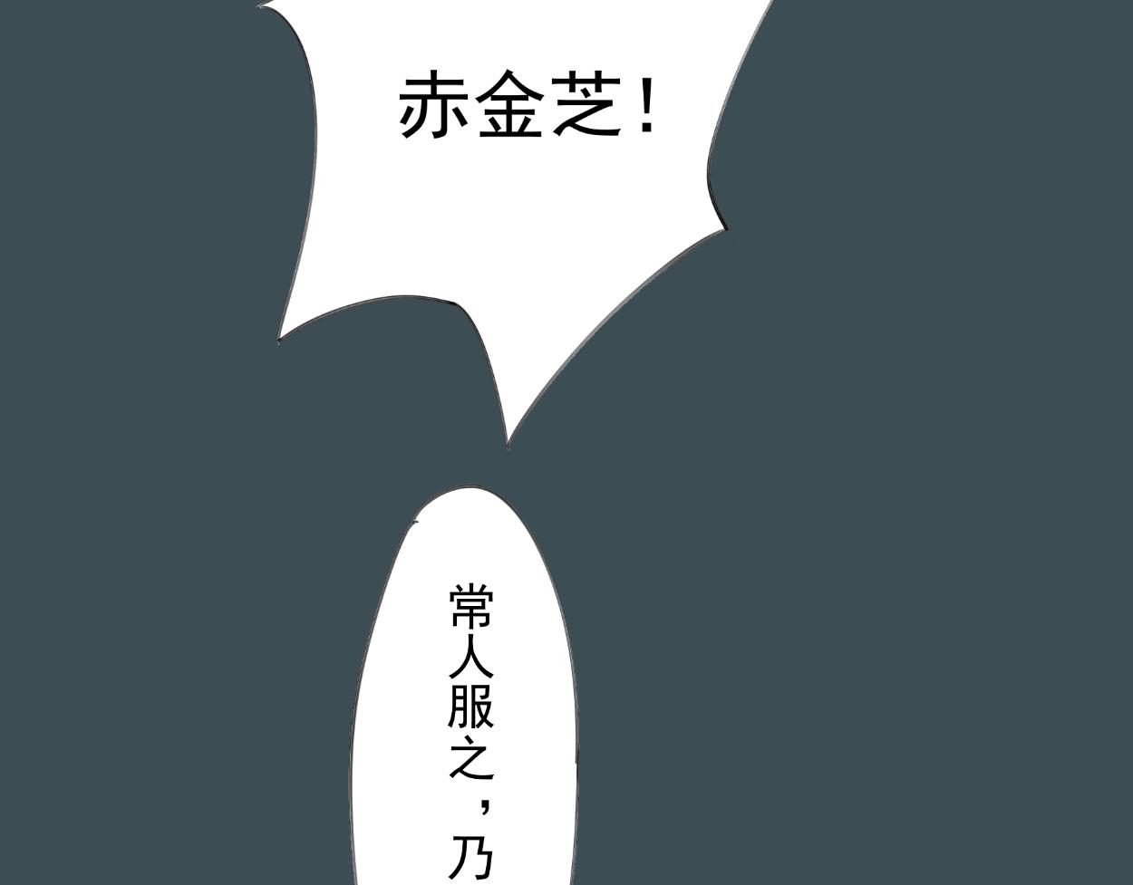 九星紫昙花&middot;六(1/3)-第7话