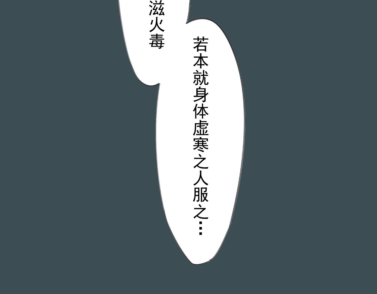 九星紫昙花&middot;六(1/3)-第7话