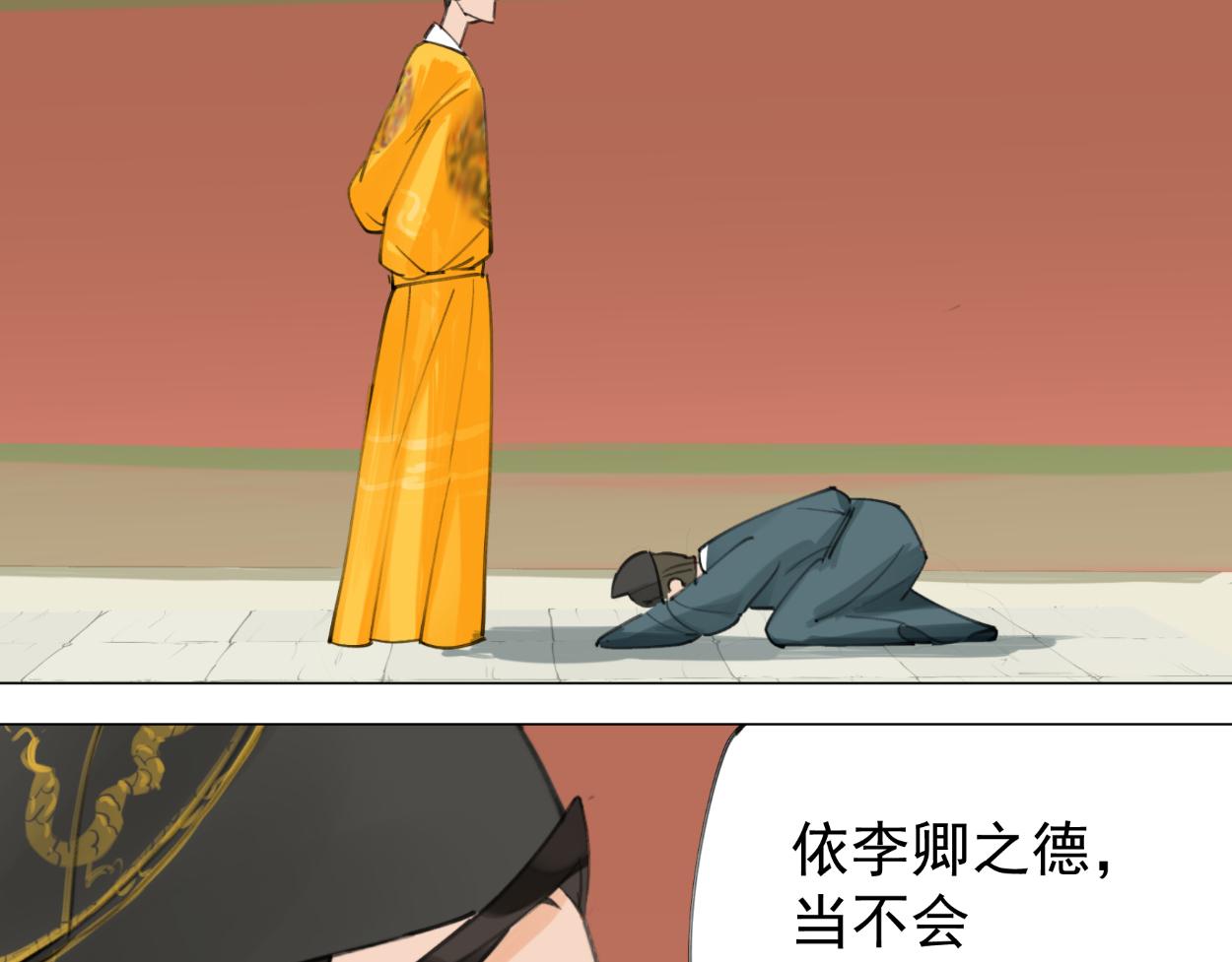 九星紫昙花&middot;六(1/3)-第7话