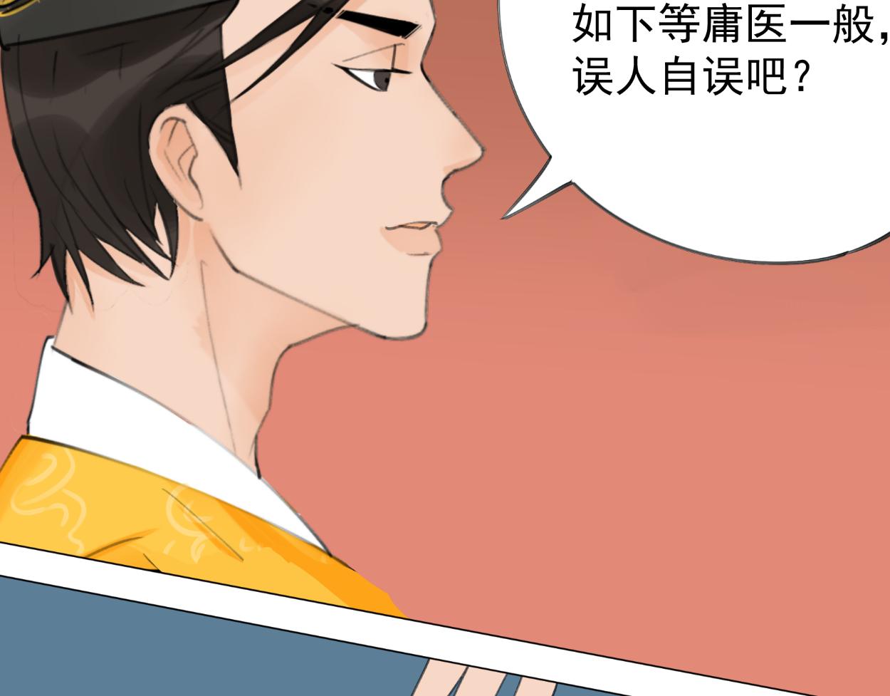 九星紫昙花&middot;六(1/3)-第7话