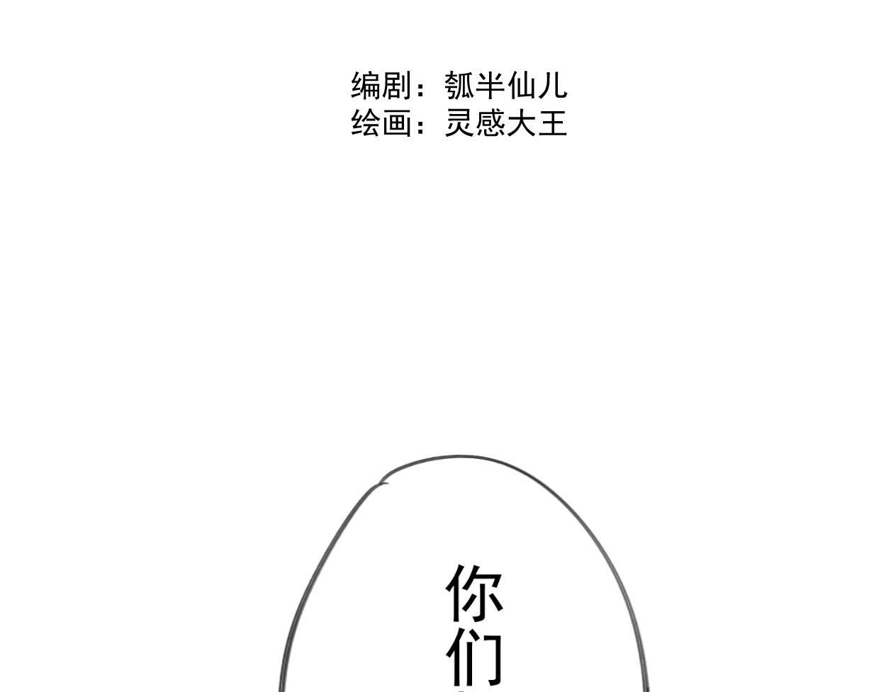 九星紫昙花&middot;六(1/3)-第7话