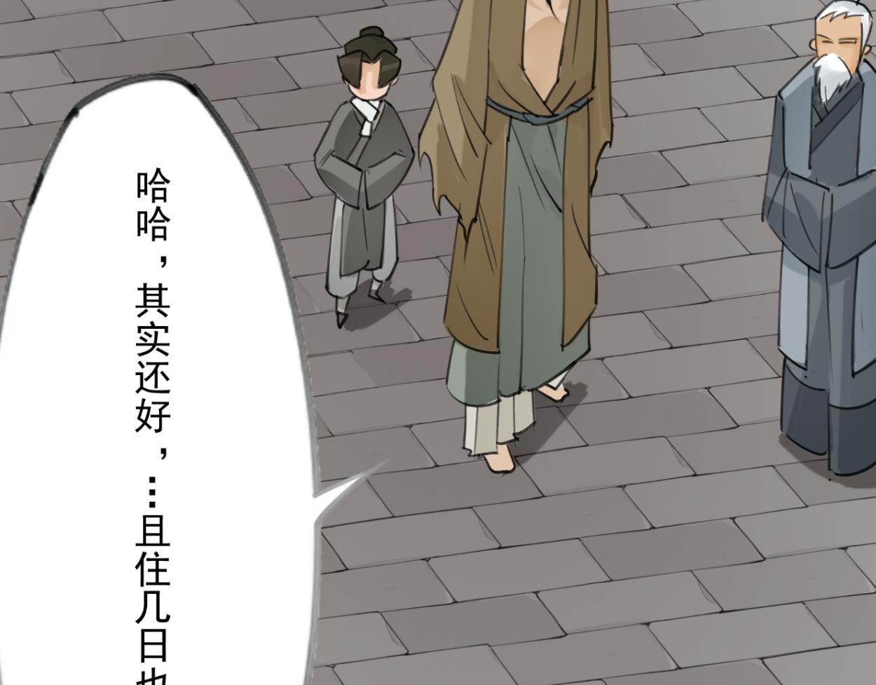 九星紫昙花&middot;八(1/2)-第9话