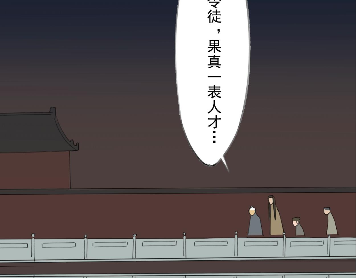 九星紫昙花&middot;八(1/2)-第9话