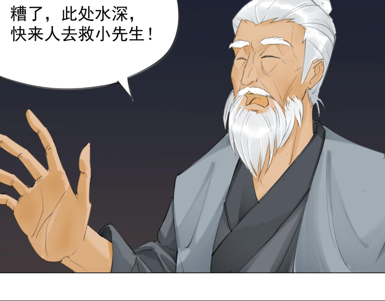 九星紫昙花&middot;八(1/2)-第9话