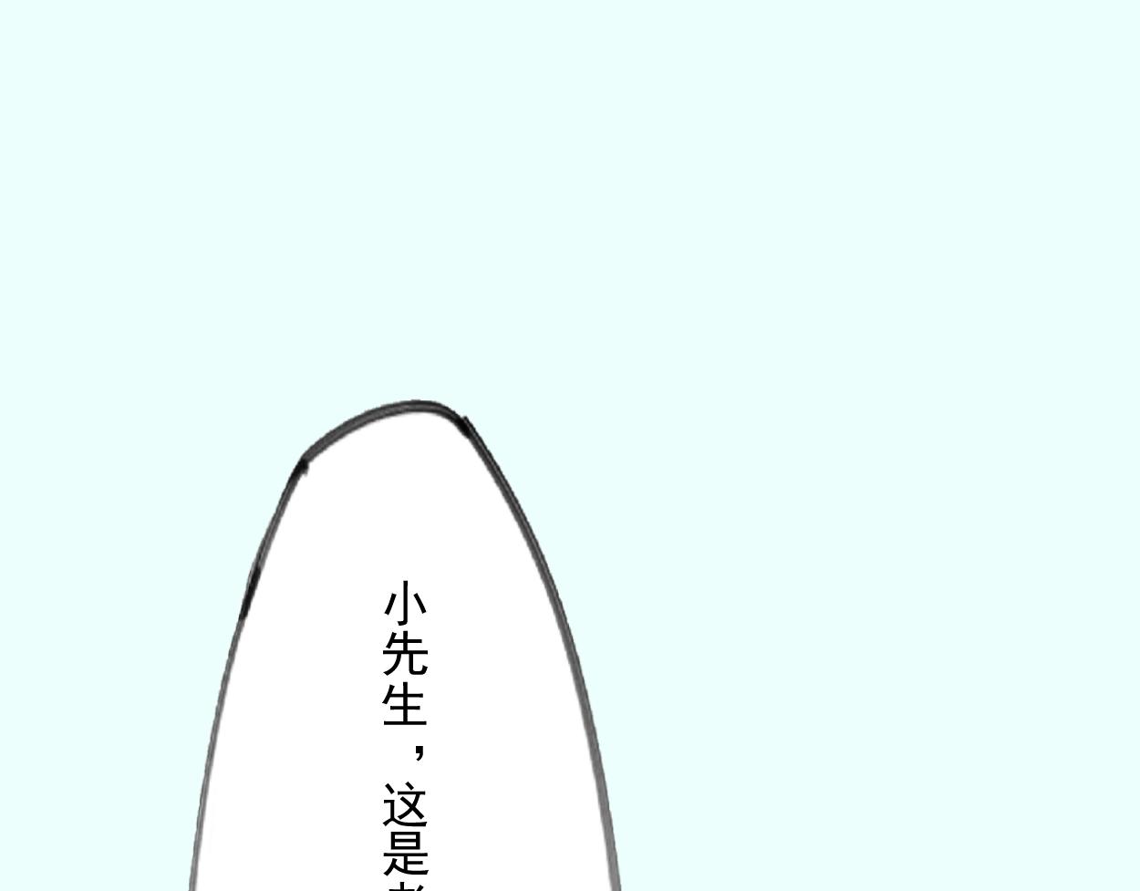 九星紫昙花&middot;八(1/2)-第9话