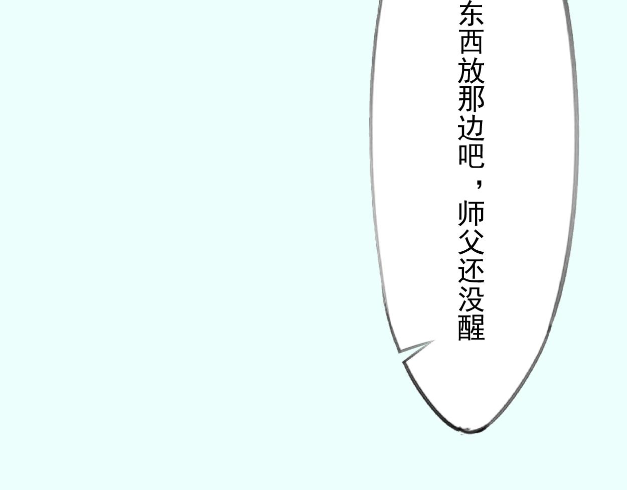 九星紫昙花&middot;八(1/2)-第9话