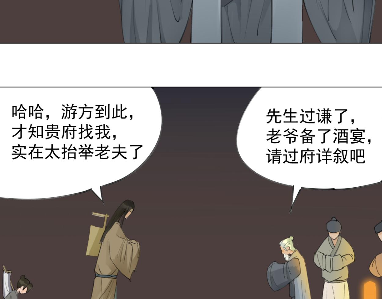 九星紫昙花&middot;八(1/2)-第9话