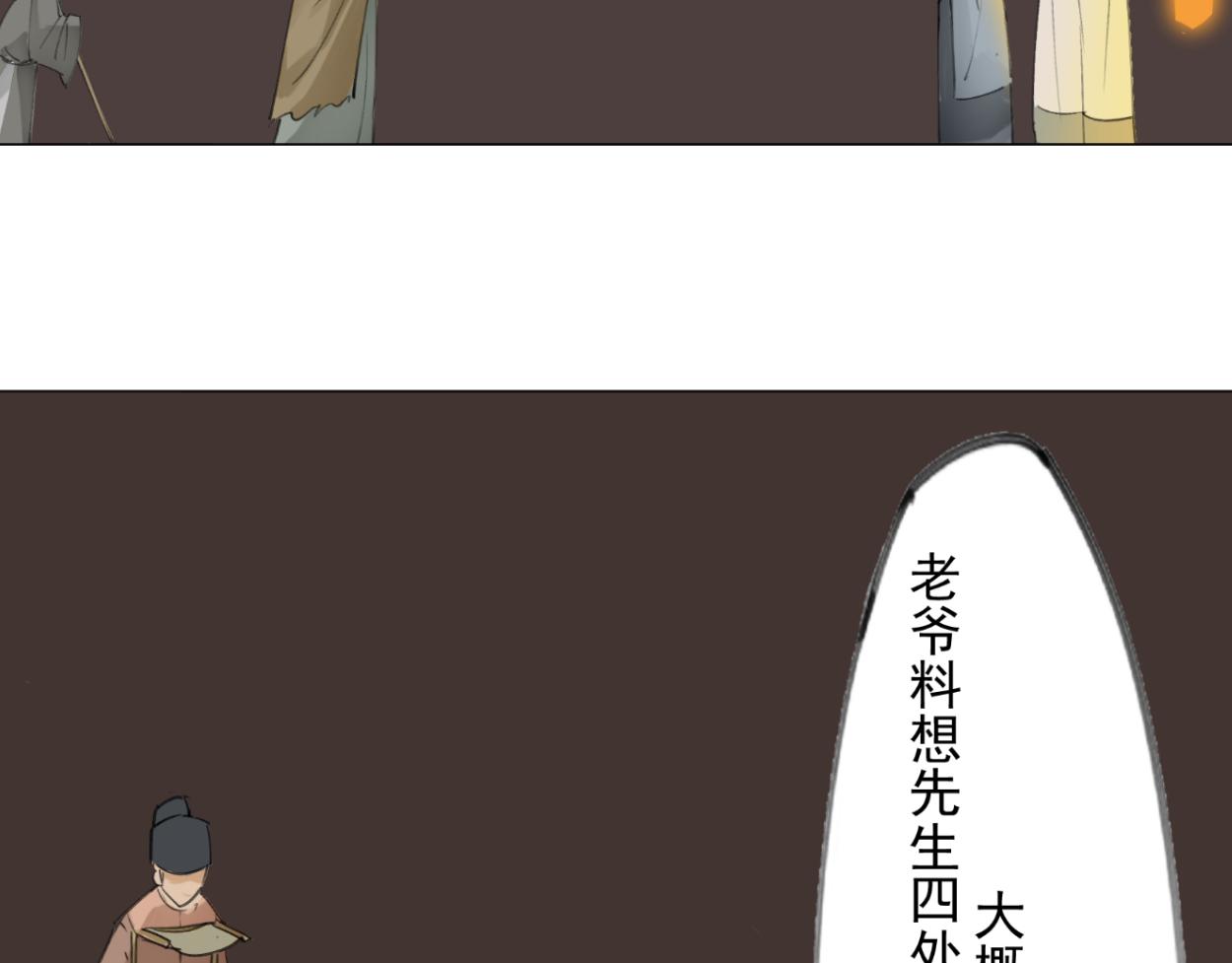 九星紫昙花&middot;八(1/2)-第9话