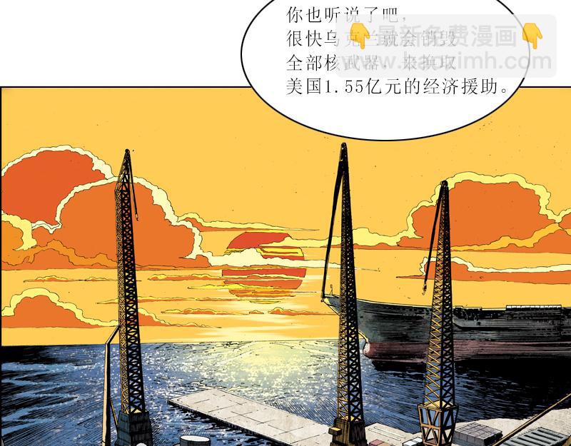 滄海英雄 - 第一章： 我做了一個夢(2/3) - 2