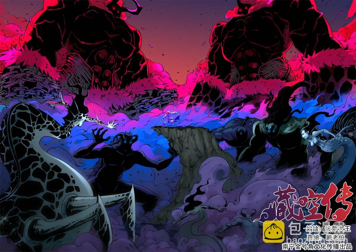 第一话-小和尚藏空-第1话