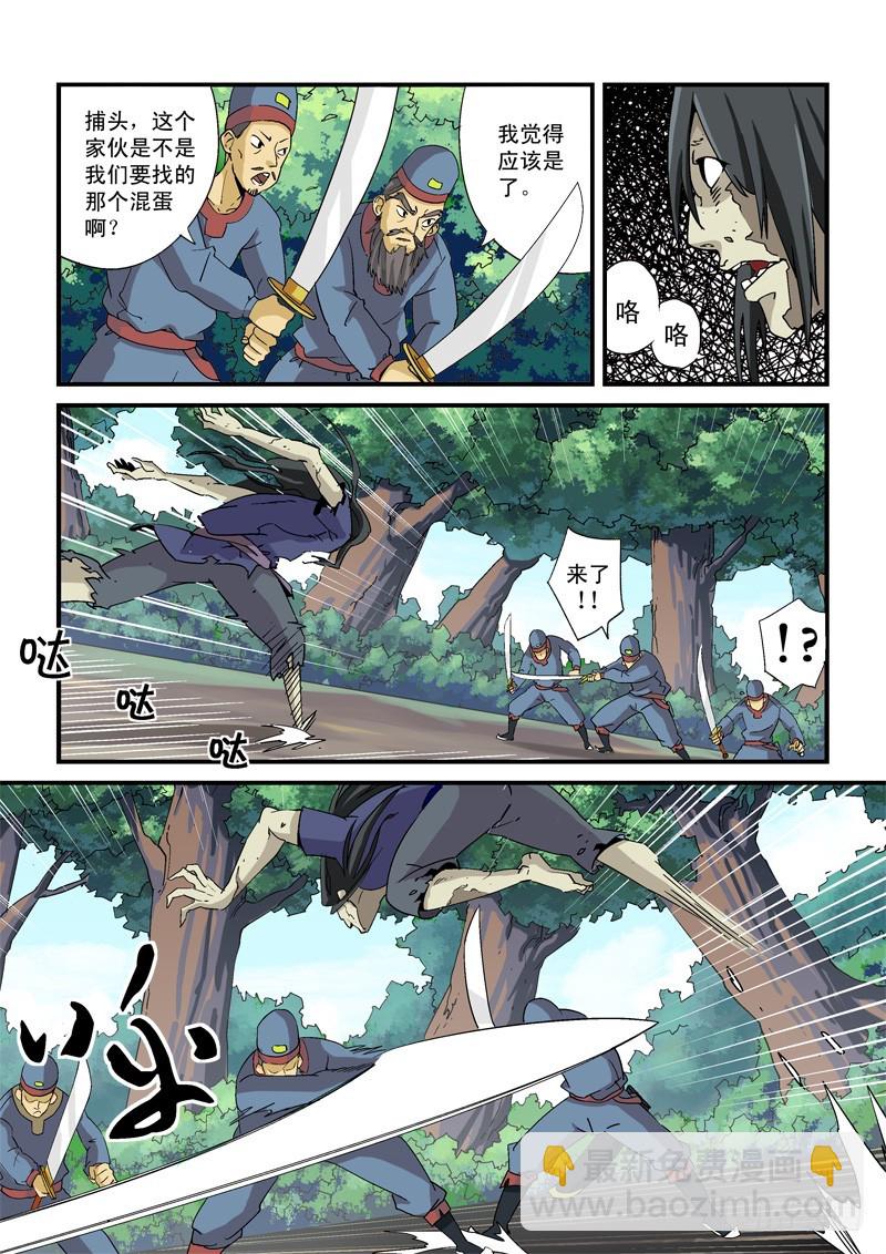 第一话-小和尚藏空-第1话