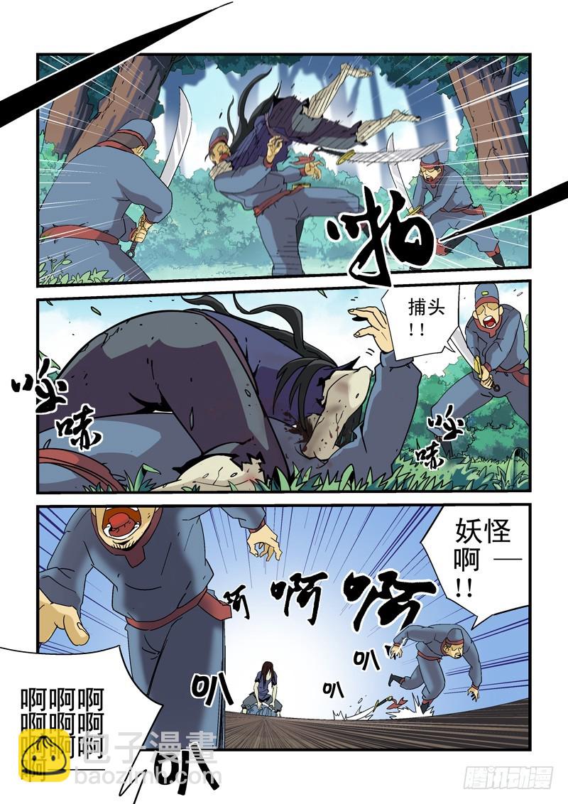 第一话-小和尚藏空-第1话