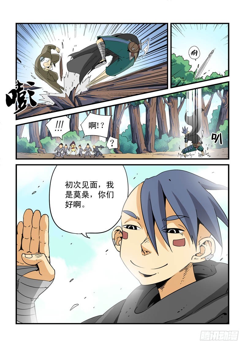 第十一话-你是何人？-第11话