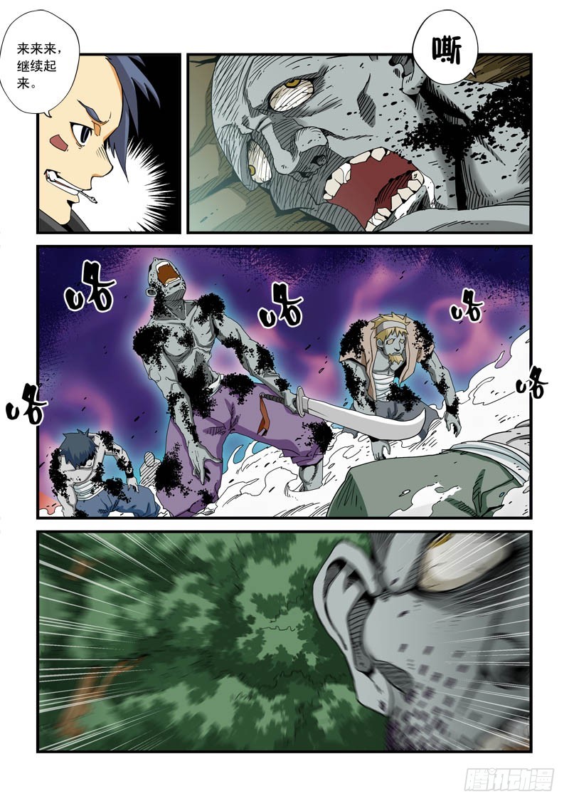 第十一话-你是何人？-第11话