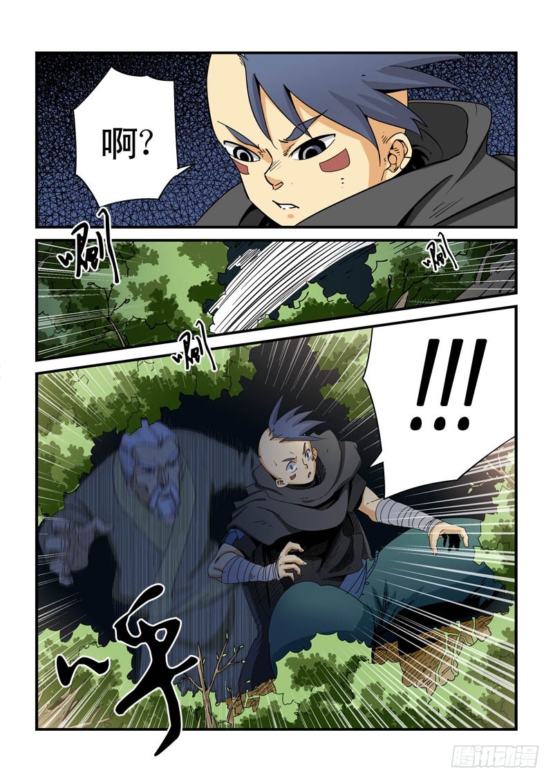 第十一话-你是何人？-第11话