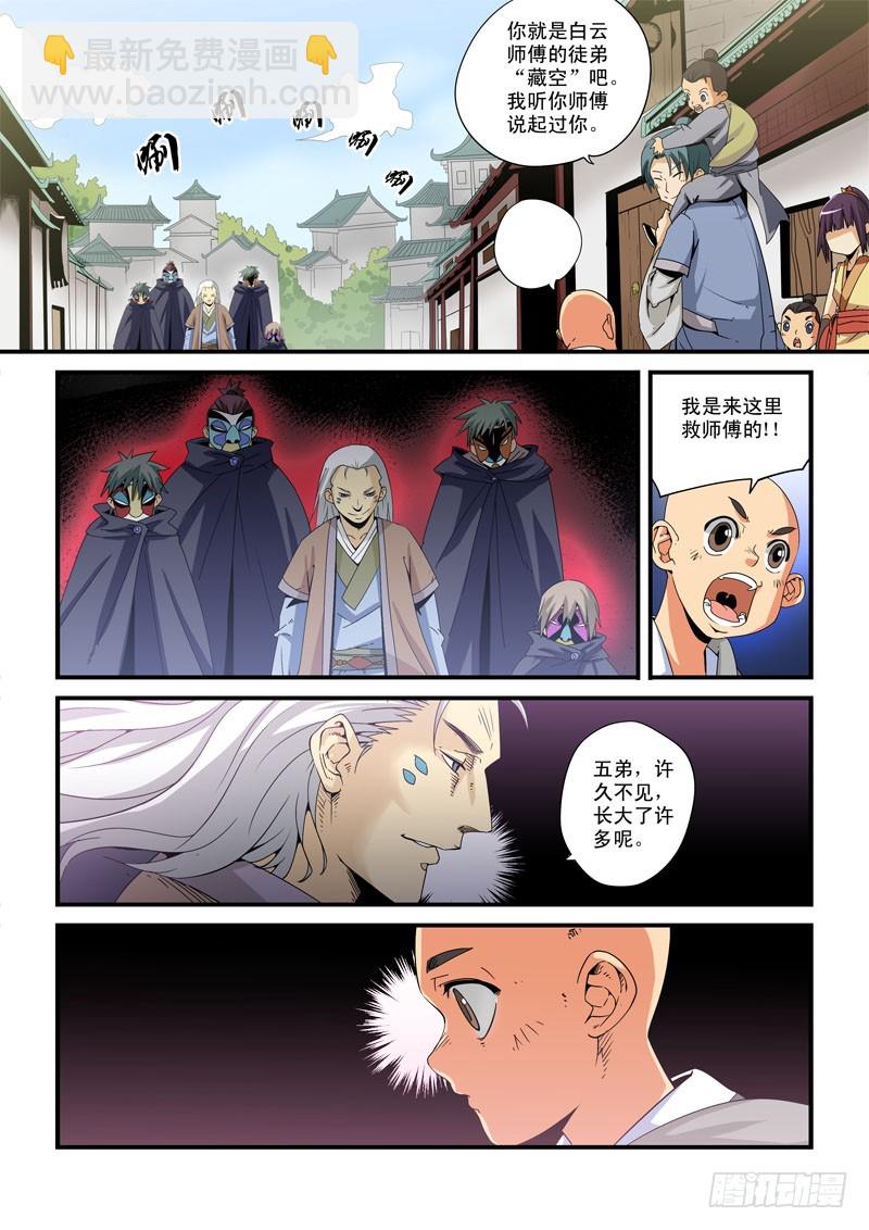 第十三话-金陵城-第13话