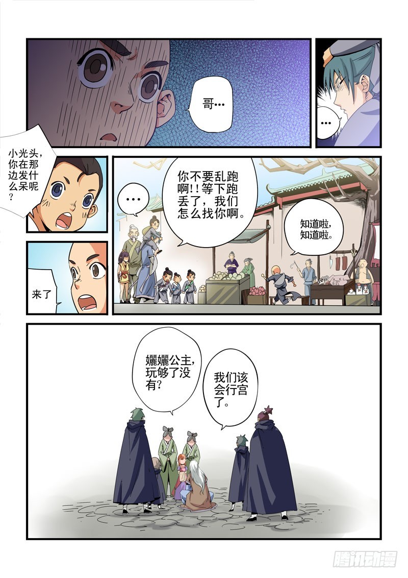 第十三话-金陵城-第13话