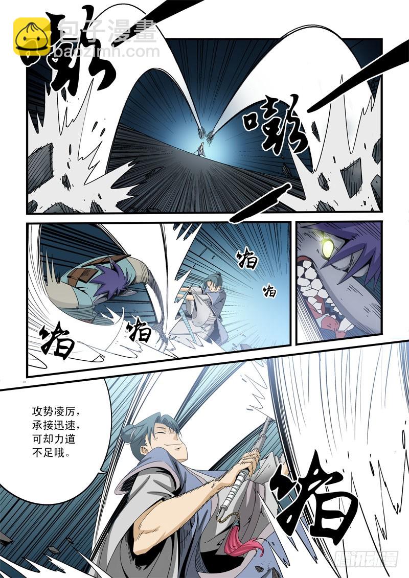 第十五话-金蝉子转世-第15话