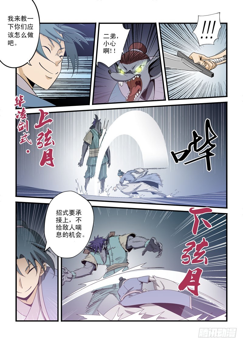 第十五话-金蝉子转世-第15话