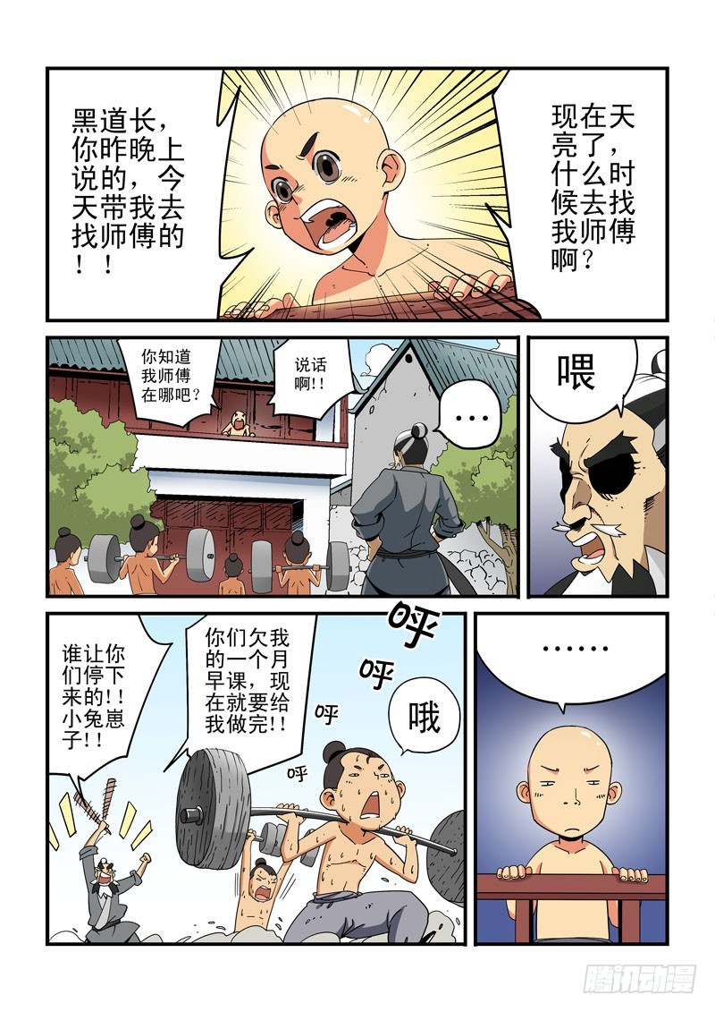 第十五话-金蝉子转世-第15话