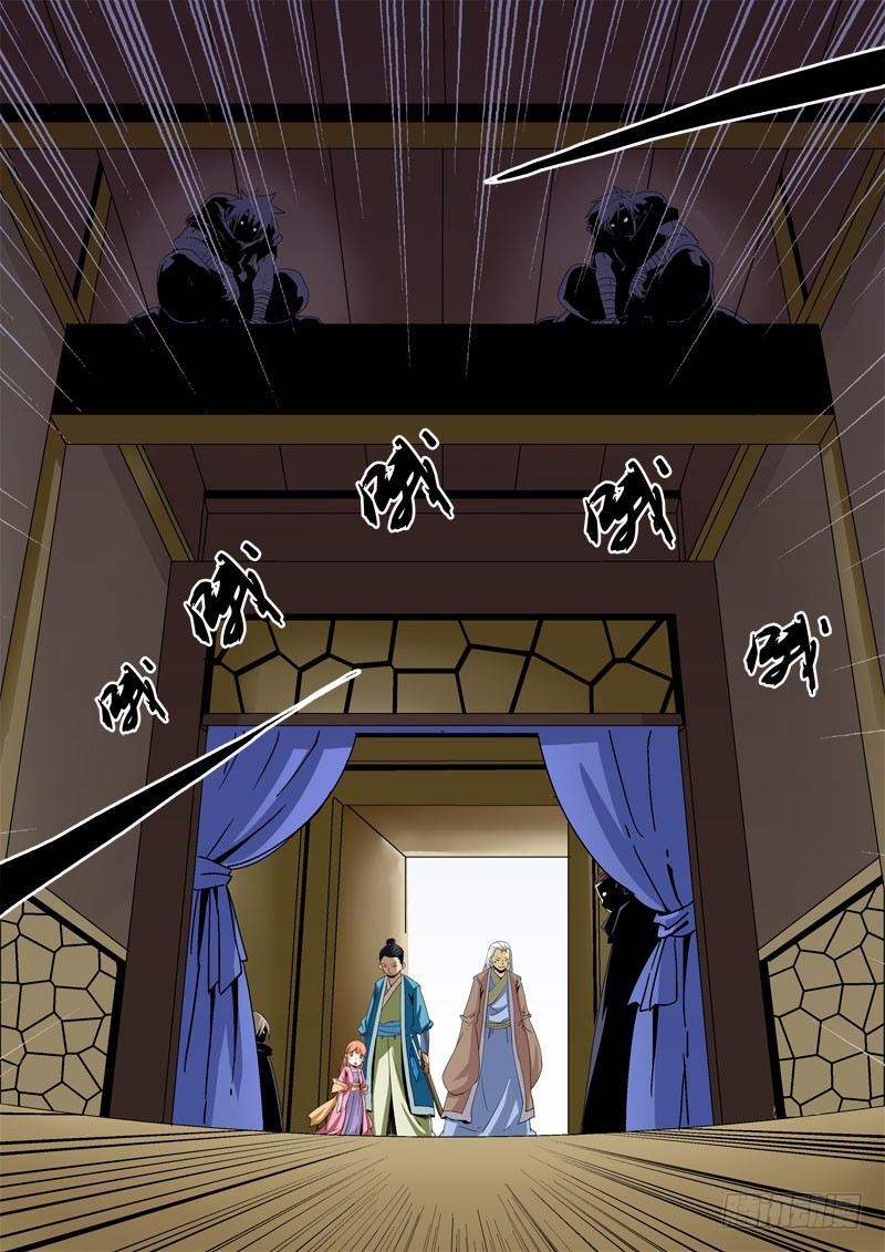 第十七话-你说过要娶我的！！-第17话