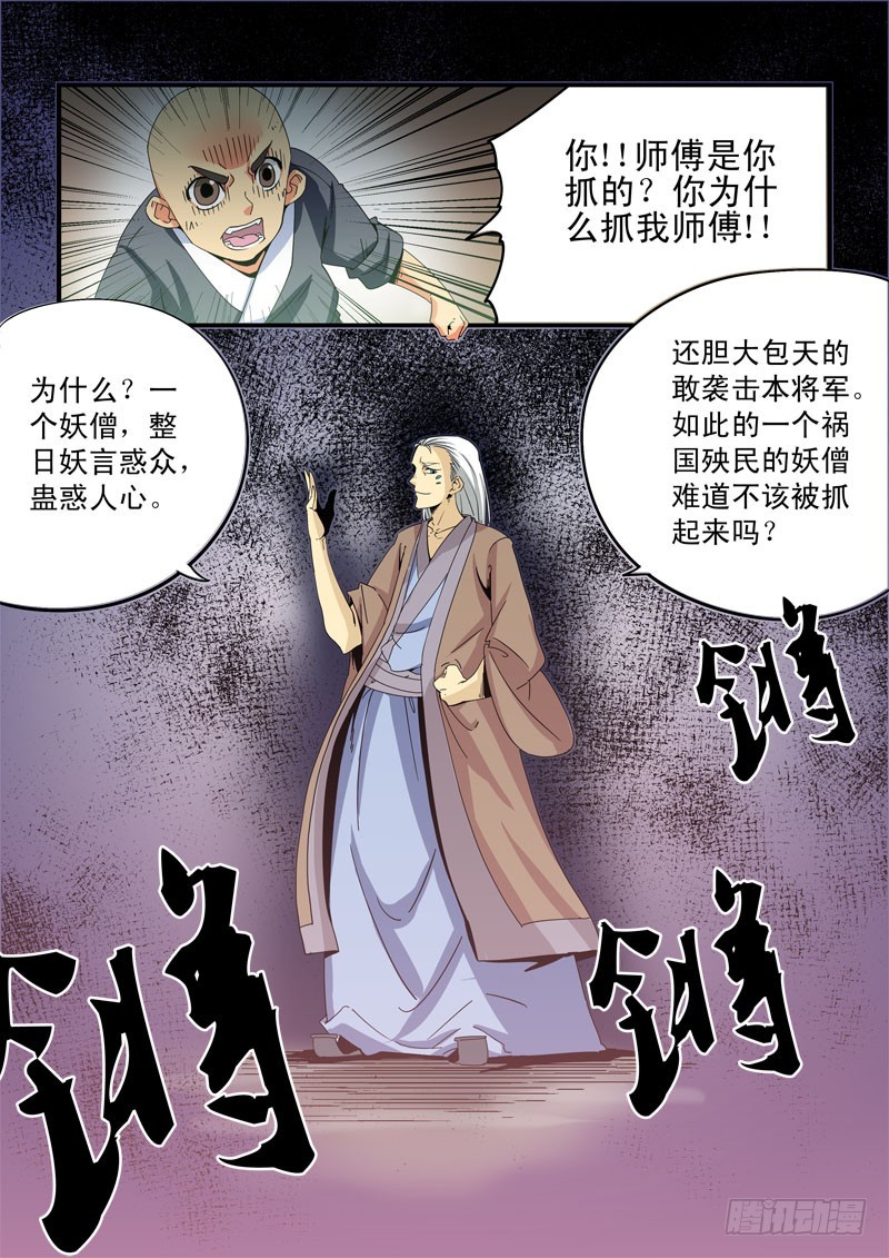 第十七话-你说过要娶我的！！-第17话