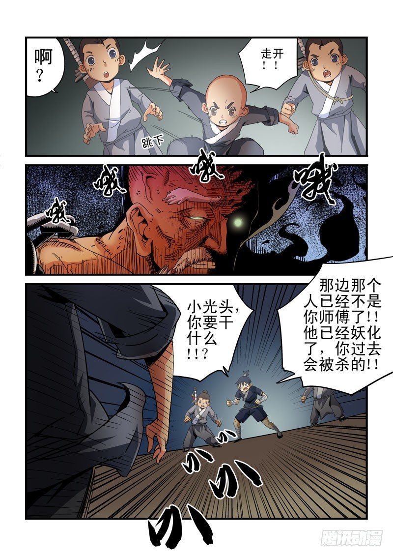 第十九话-师徒再会（下）-第19话