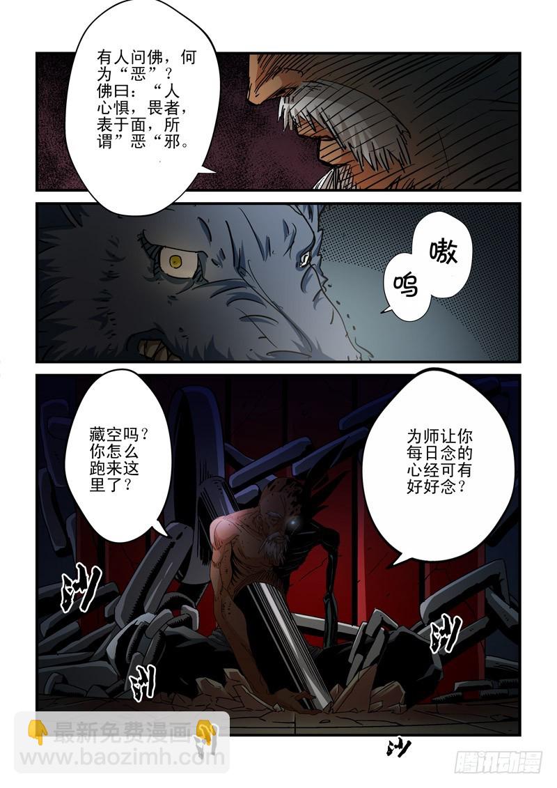 第十九话-师徒再会（下）-第19话