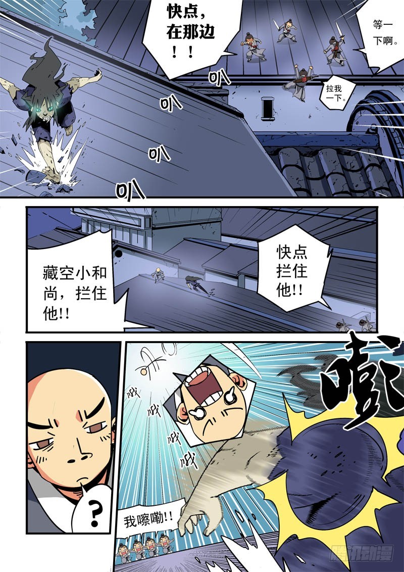 第三话-抓捕-下-第3话