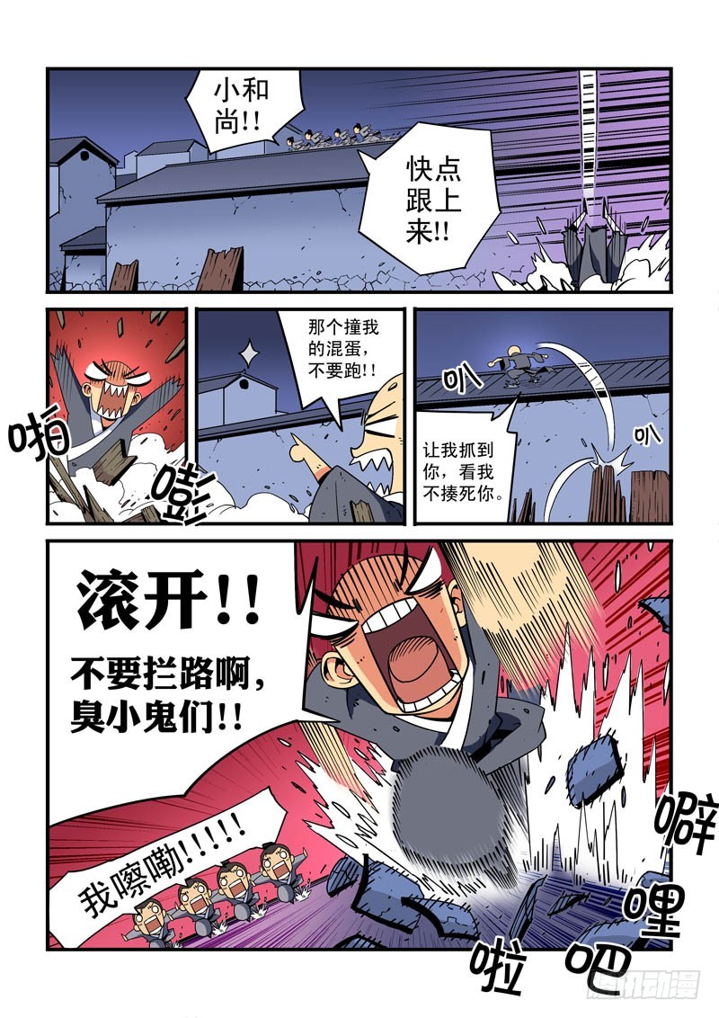 第三话-抓捕-下-第3话