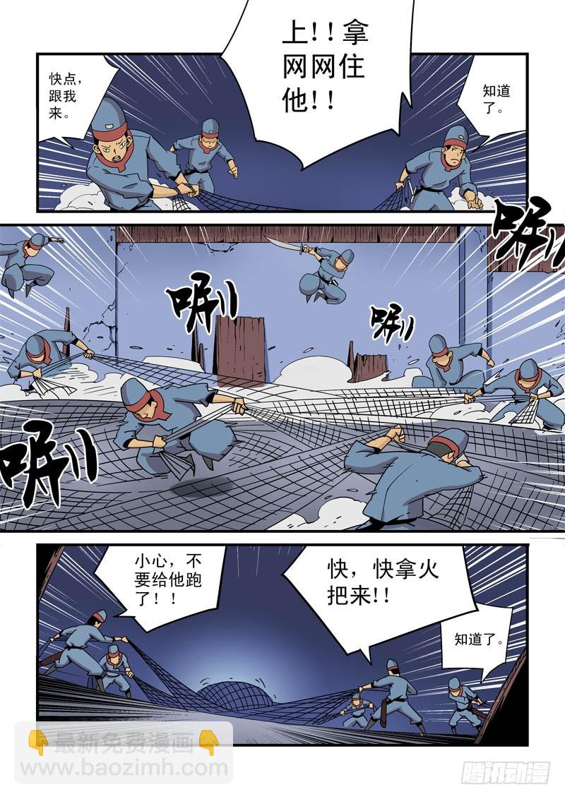 第三话-抓捕-下-第3话