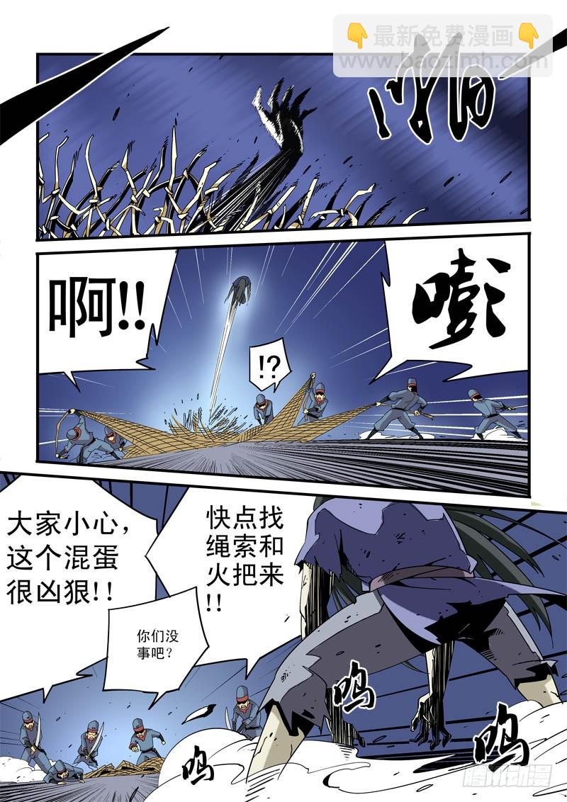 第三话-抓捕-下-第3话