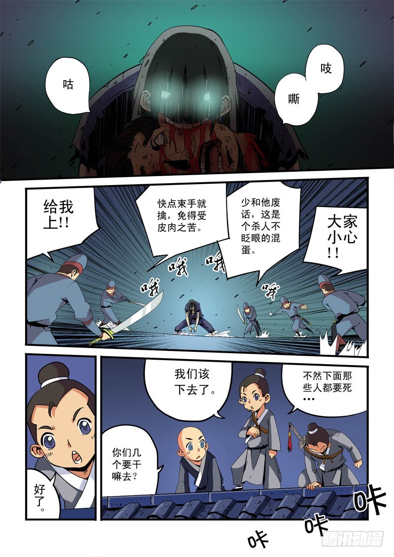 第三话-抓捕-下-第3话