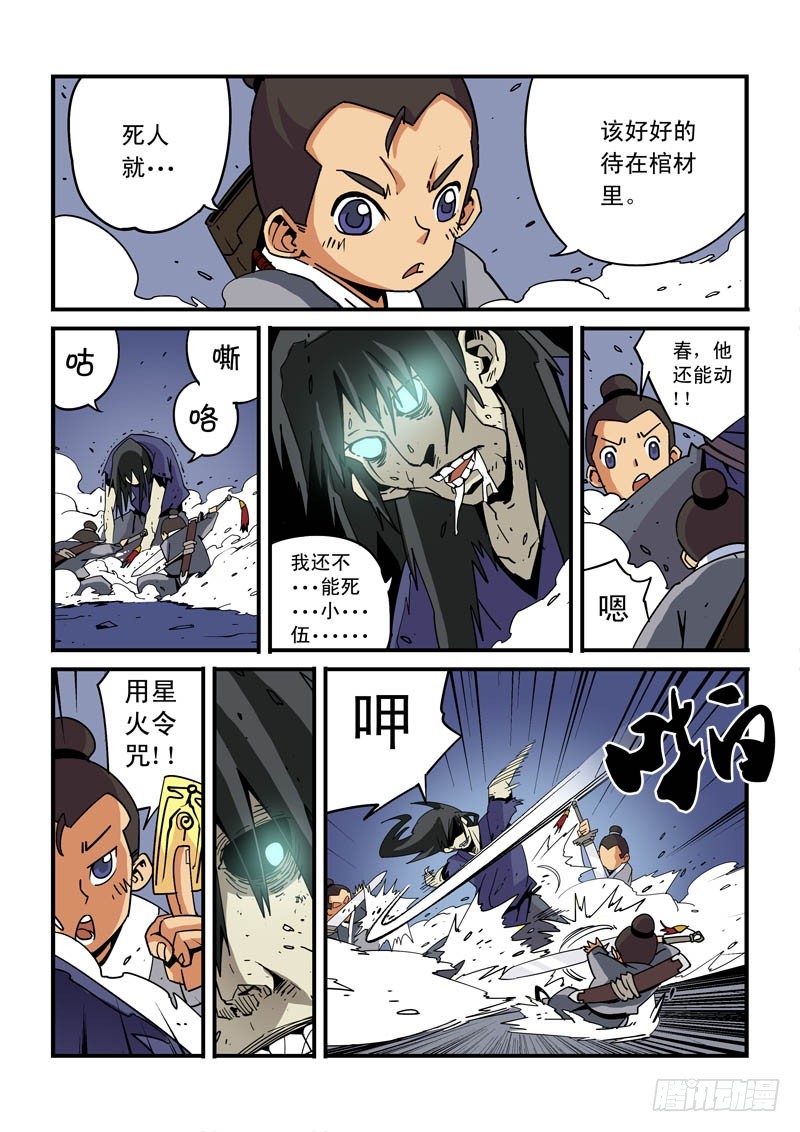 第三话-抓捕-下-第3话