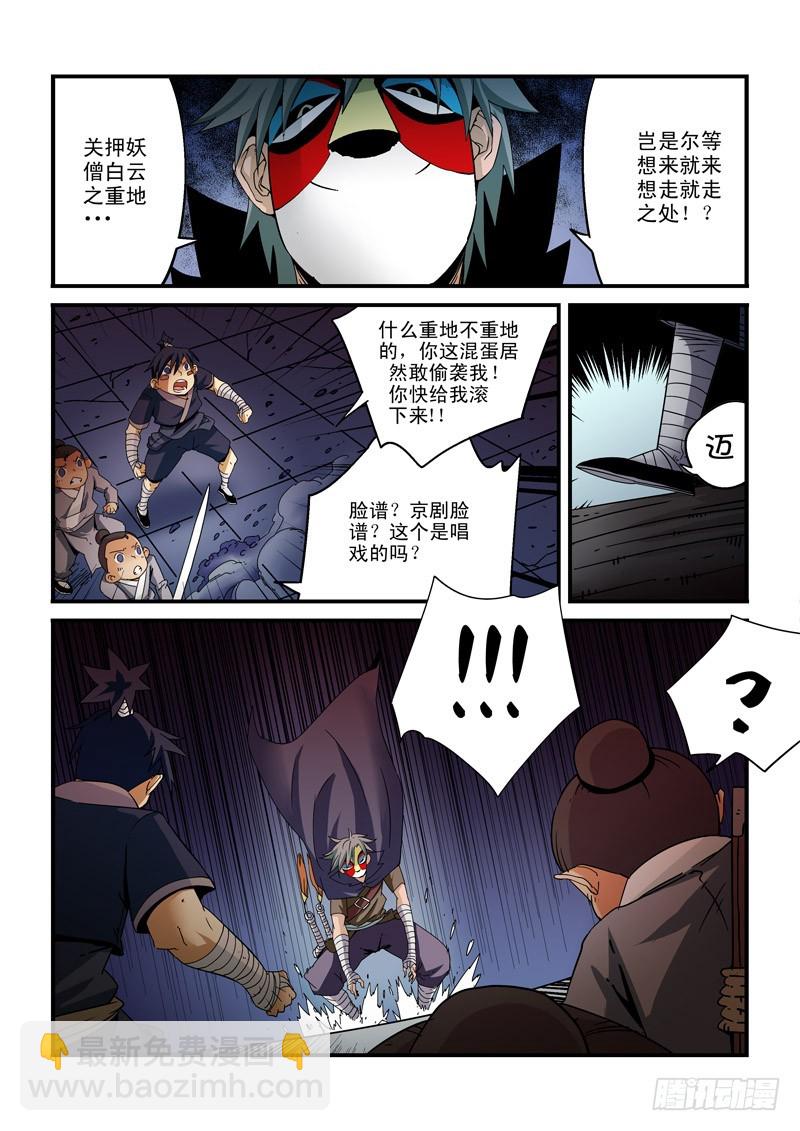 第二十一话-战斗-第21话