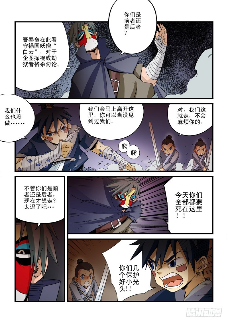 第二十一话-战斗-第21话