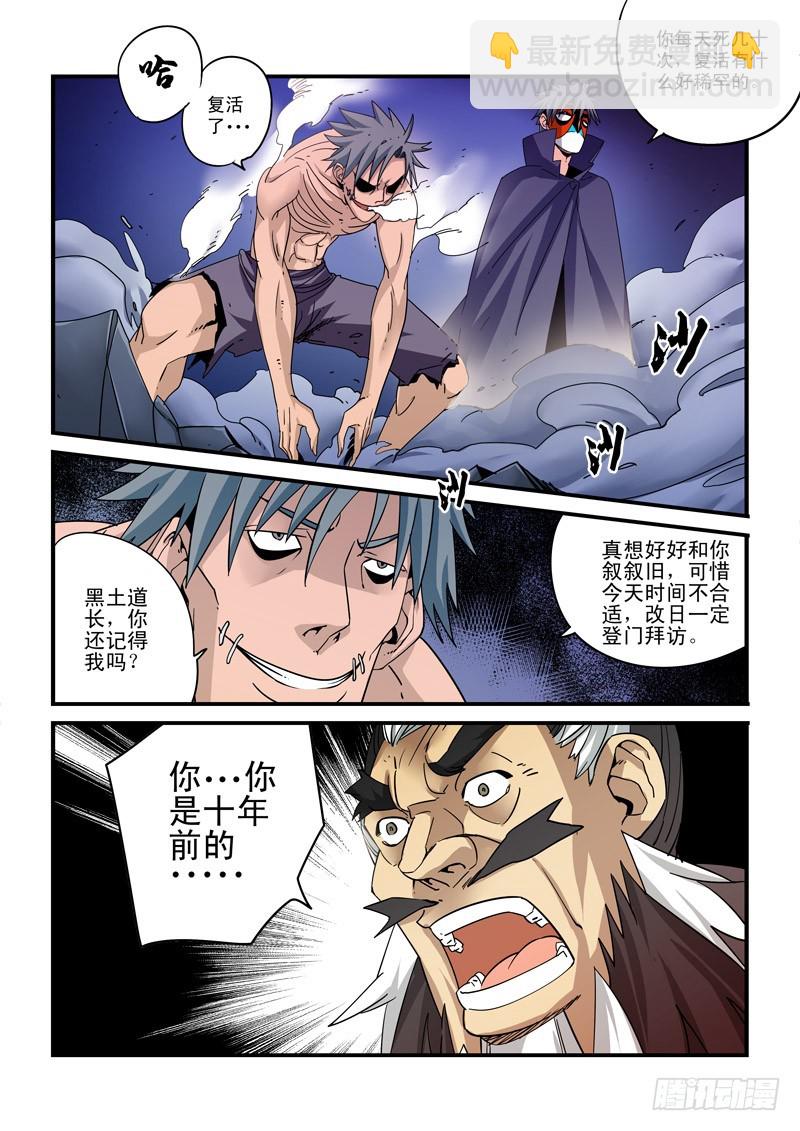 第二十三话-老友再会-第23话