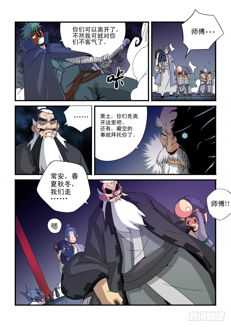 第二十三话-老友再会-第23话