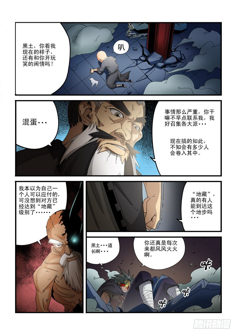 第二十三话-老友再会-第23话