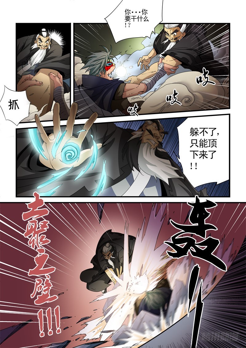 第二十三话-老友再会-第23话