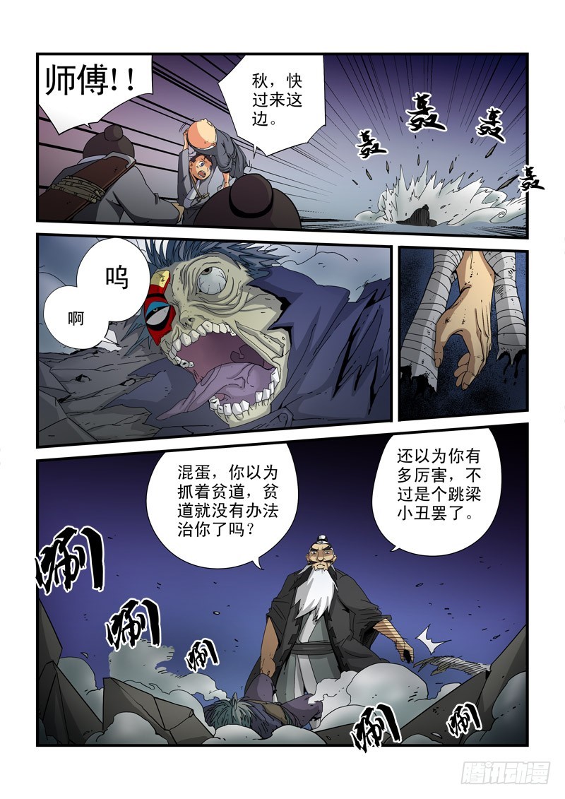 第二十三话-老友再会-第23话