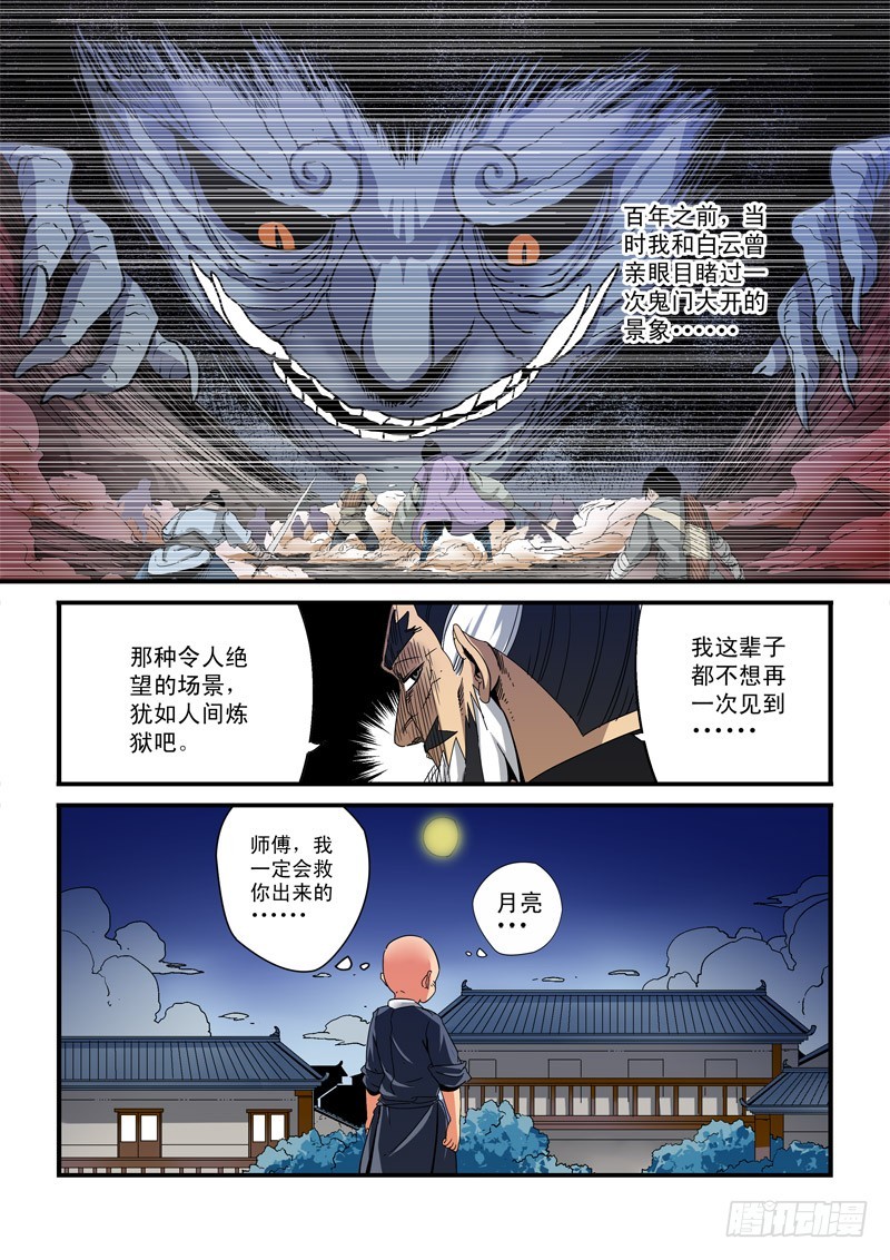 第二十五话 授课-第25话