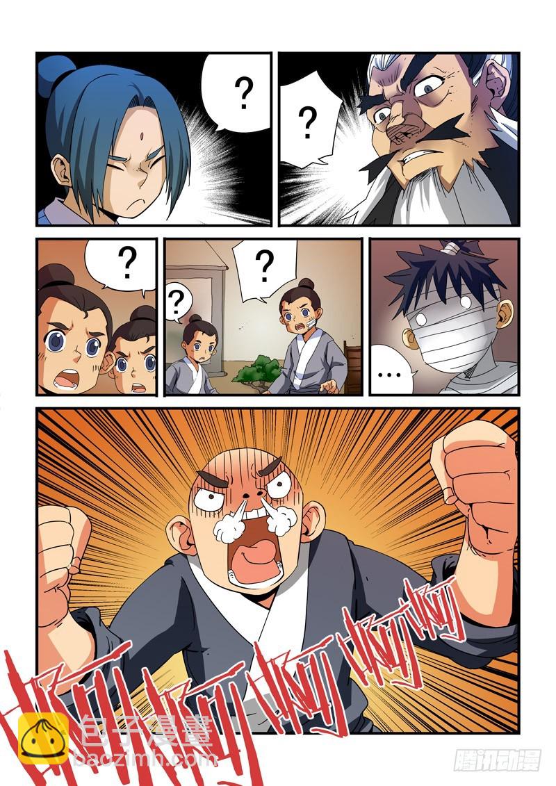 第二十五话 授课-第25话