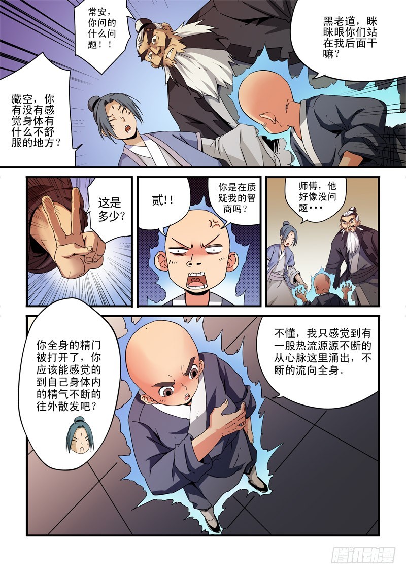 第二十五话 授课-第25话