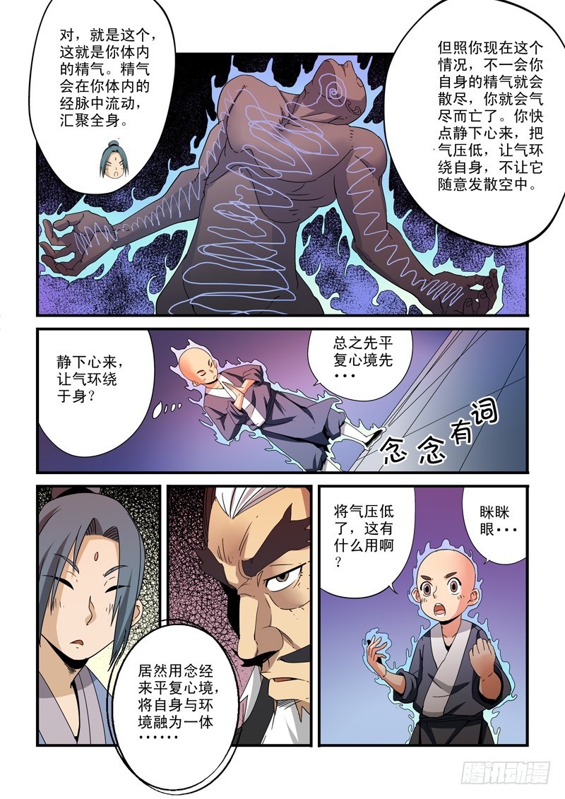 第二十五话 授课-第25话