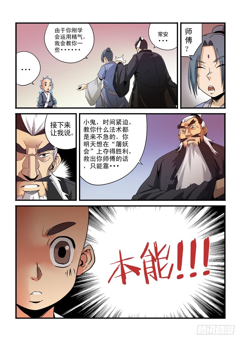 第二十五话 授课-第25话