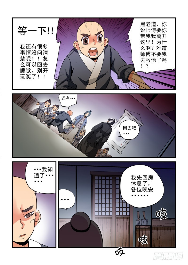 第二十五话 授课-第25话